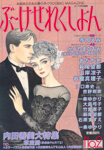 Cover of Volume #2