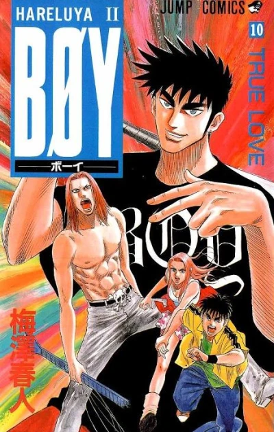 Cover of Vol. 10