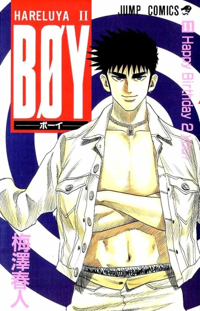 Cover of Vol. 11