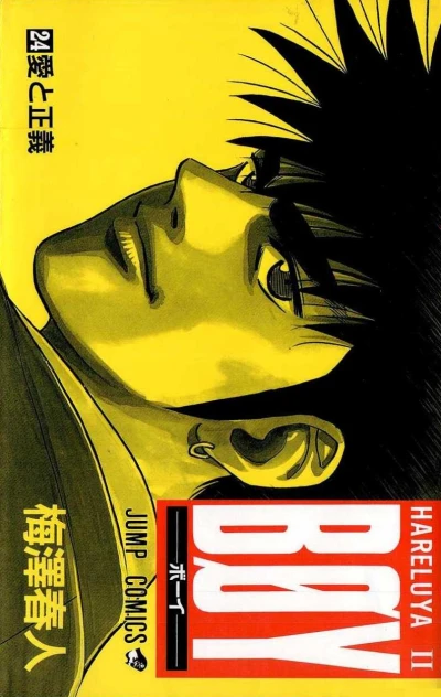 Cover of Vol. 24