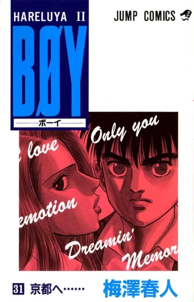 Cover of Vol. 31