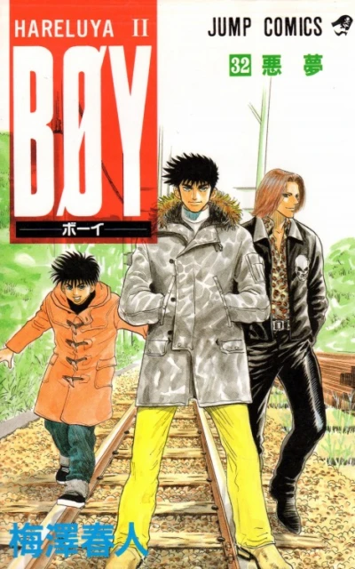 Cover of Vol. 32