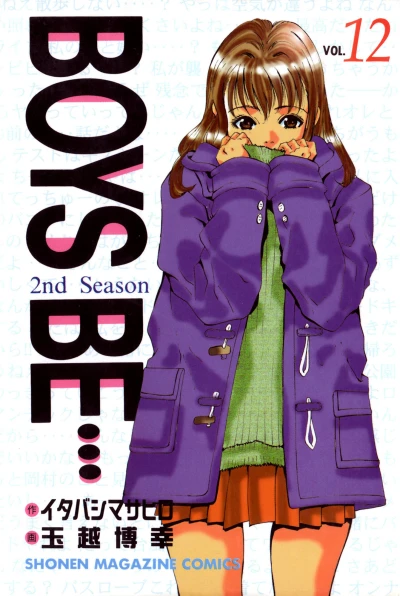 Cover of Vol. 12
