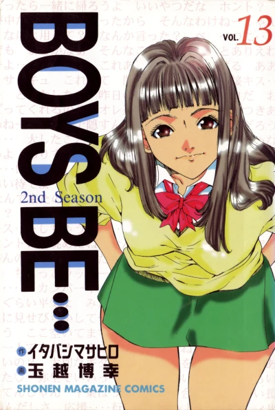 Cover of Vol. 13