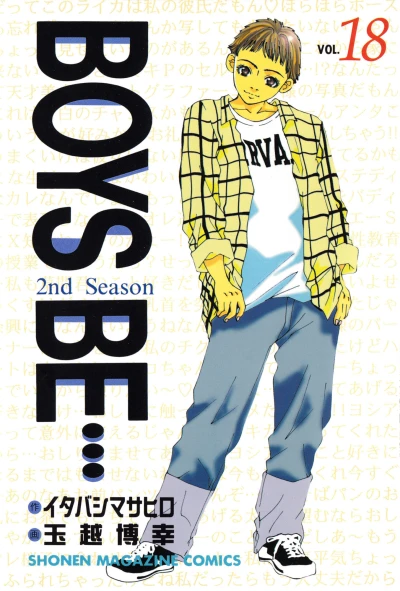 Cover of Vol. 18