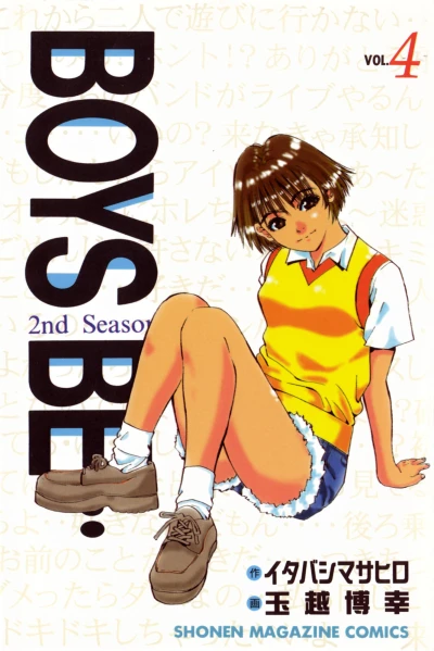Cover of Vol. 4