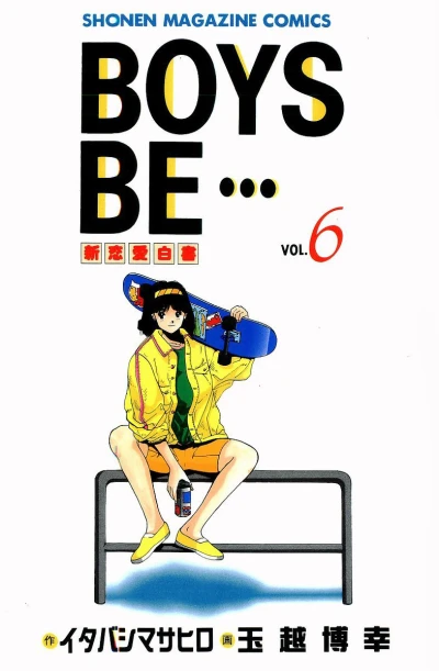 Cover of Vol. 6
