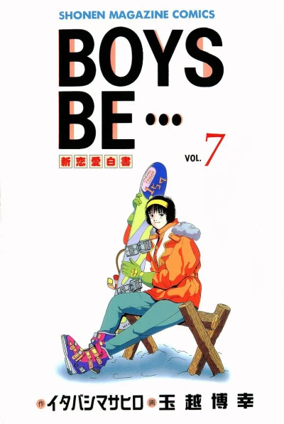 Cover of Vol. 7