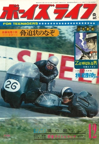 Cover of Volume #196712