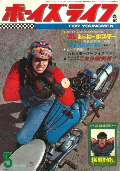 Cover of Volume #196805