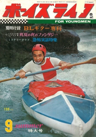 Cover of Volume #196809