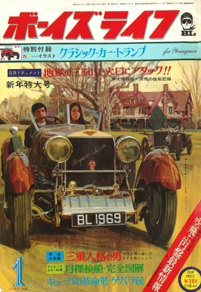Cover of Volume #196901