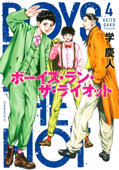 Cover of Vol. 4