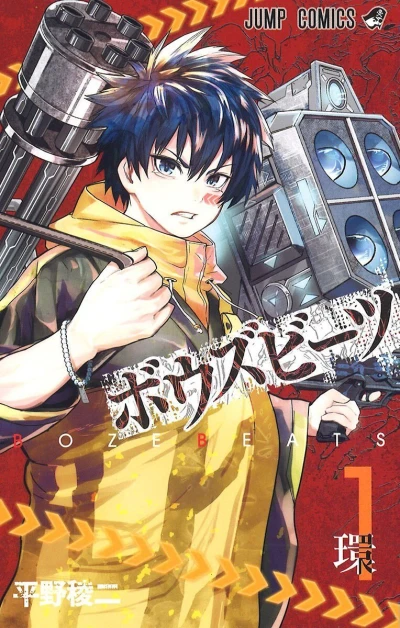 Cover of Vol. 1