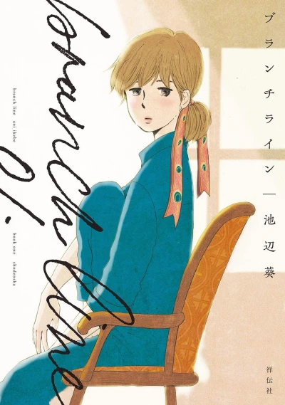Cover of Vol. 1