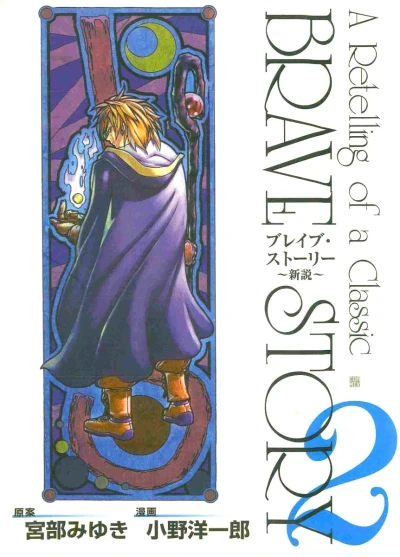 Cover of Vol. 2