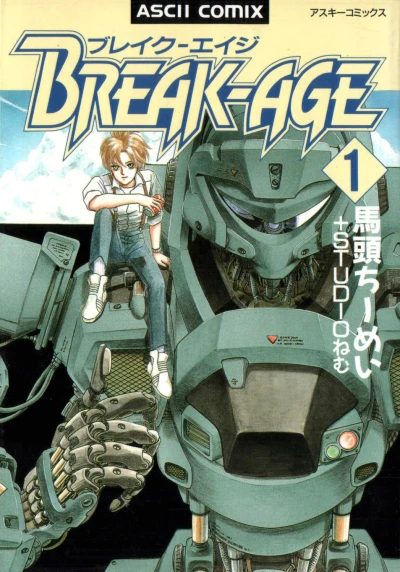 Cover of Vol. 1