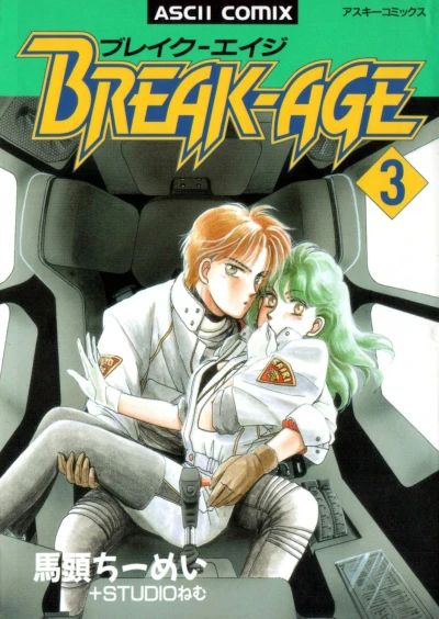 Cover of Vol. 3