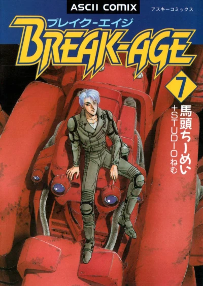 Cover of Vol. 7