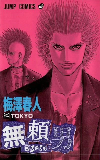 Cover of TOKYO