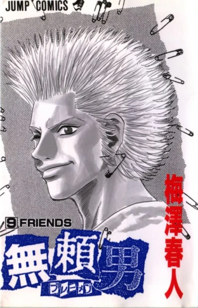 Cover of FRIENDS