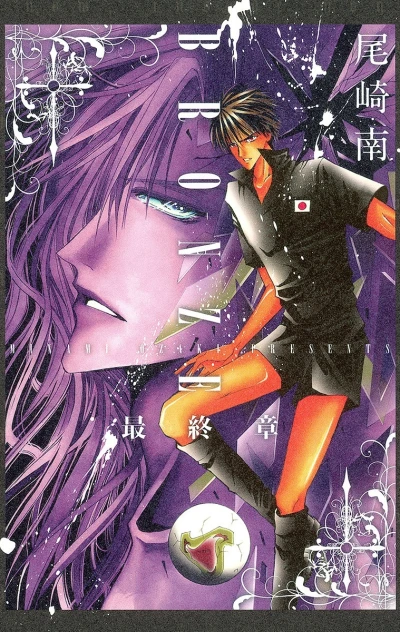 Cover of Volume #1