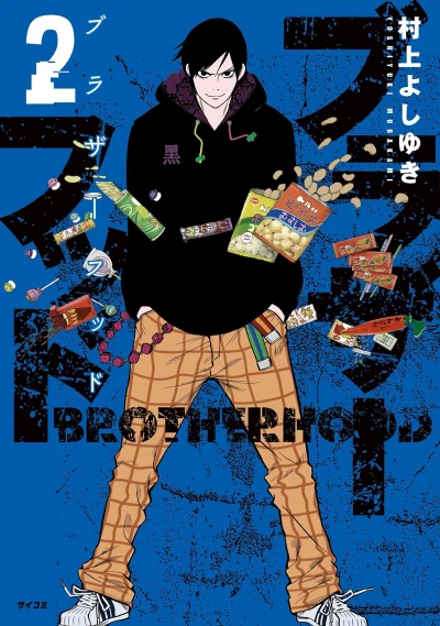 Cover of Vol. 2