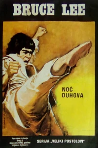 Noc Duhova