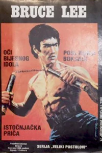 Oči Bijesnog; Poslednji Boksači; Istočnjačka Priča