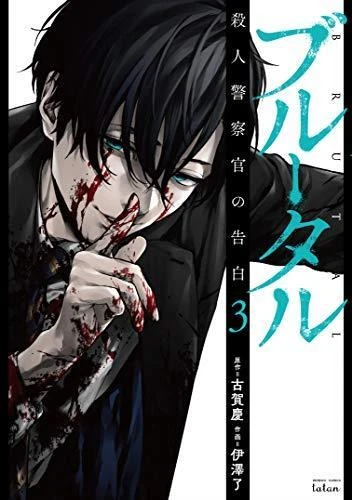 Cover of Volume 3