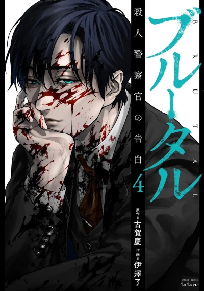 Cover of Volume 4