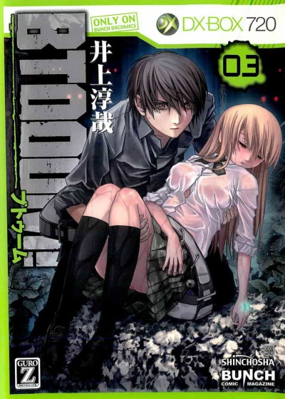 Cover of Vol. 3