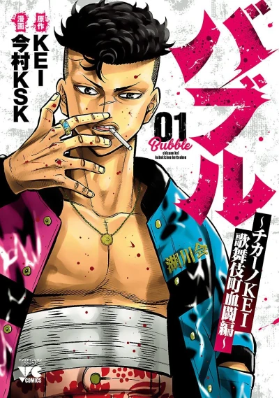 Cover of Vol. 1