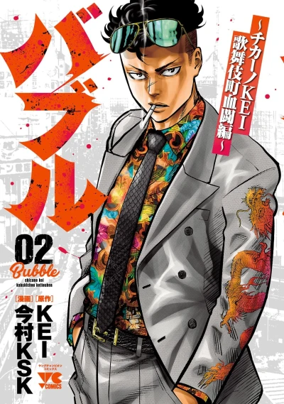 Cover of Vol. 2