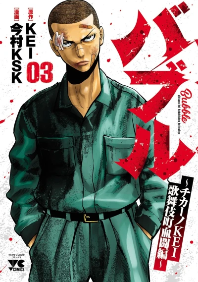 Cover of Vol. 3