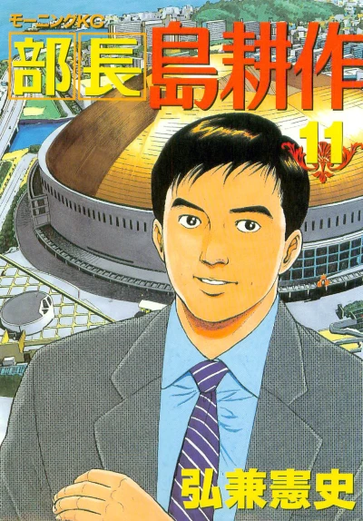 Cover of Vol. 11