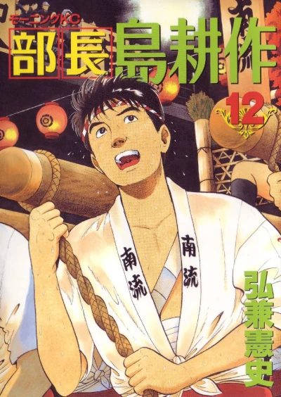 Cover of Vol. 12