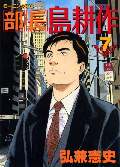 Cover of Vol. 7