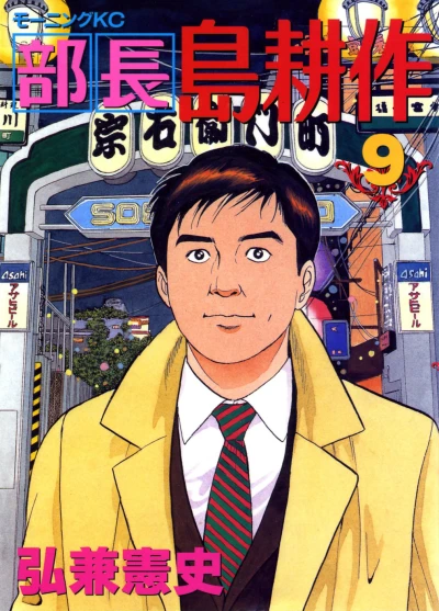 Cover of Vol. 9