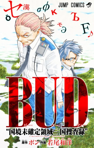 Cover of Vol. 1