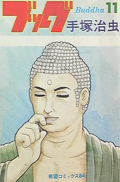 Cover of Vol. 11