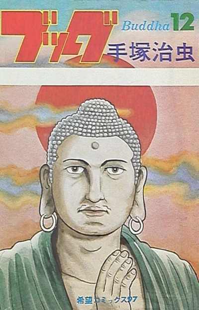 Cover of Vol. 12