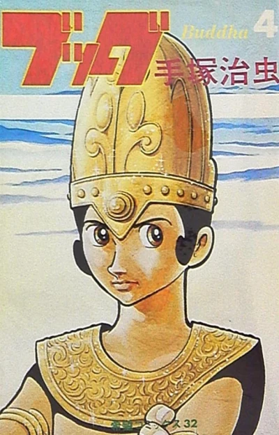Cover of Vol. 4