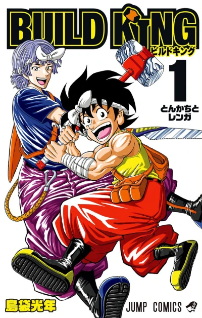 Cover of Volume 1