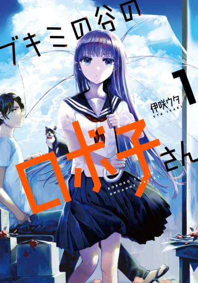 Cover of Vol. 1