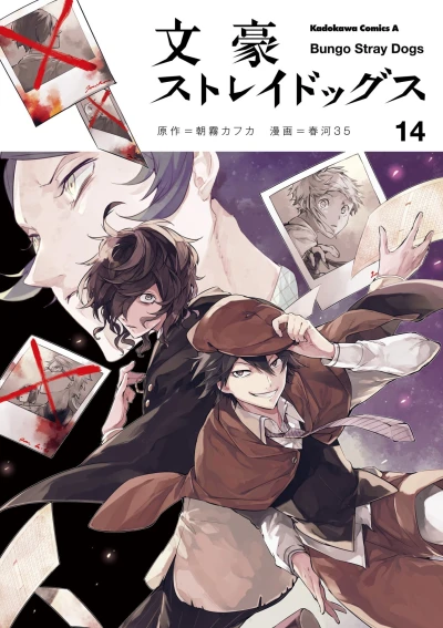 Cover of Volume 14