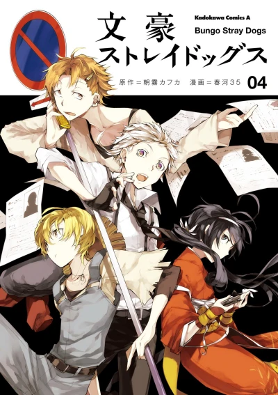 Cover of Volume 4