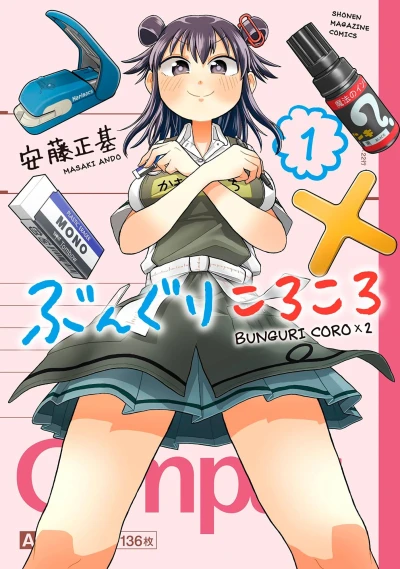 Cover of Vol. 1