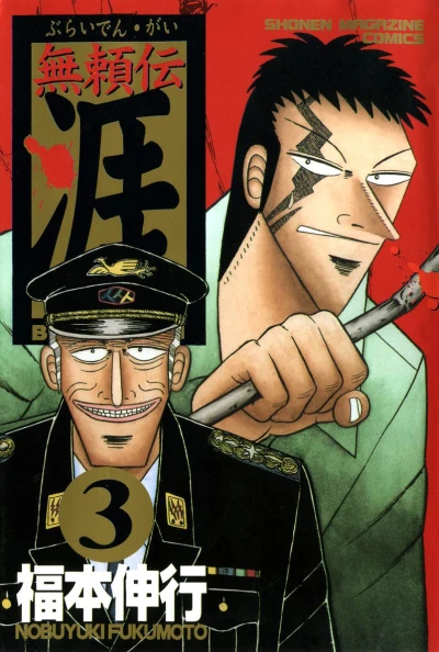 Cover of Vol. 3