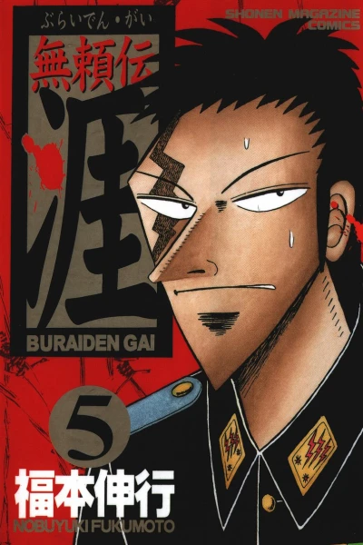 Cover of Vol. 5